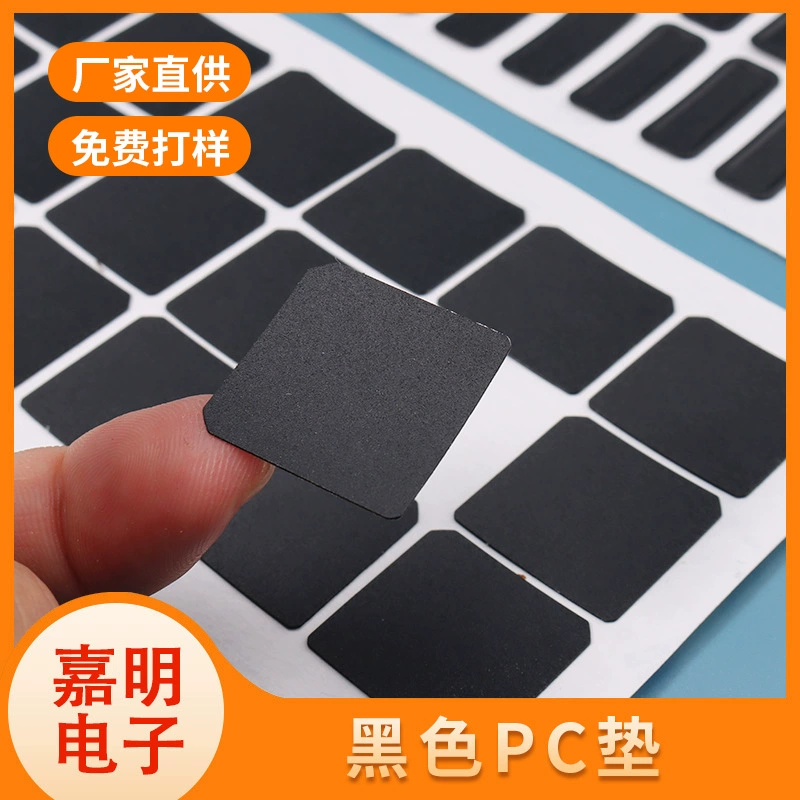 Производитель черная матовая изолирующая прокладка для ПК самоклеящаяся огнезащитная прокладка для ПК износостойкая и устойчивая к высоким температурам прокладка для ПК