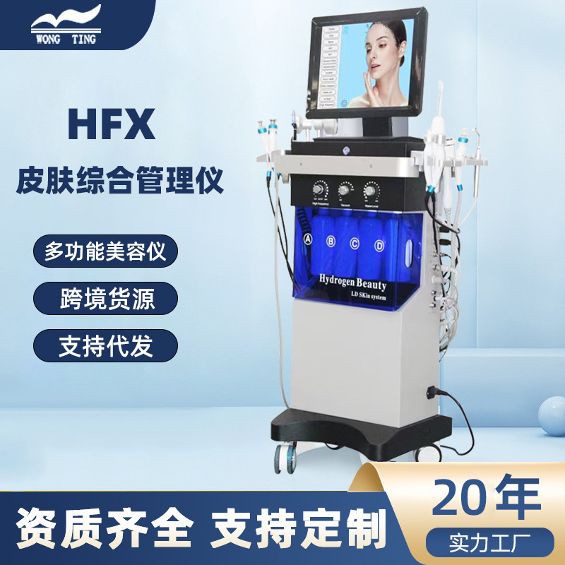 美容院专用多功能皮肤综合管理美容仪大小气泡脸部清洁提拉焕肤|undefined