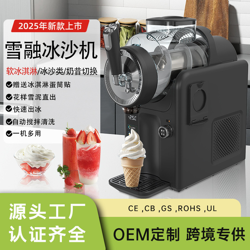 Ice Machine Small Household Fully Automatic Snow Melt Milkshake Multi-Functional Beverage Smoothie Machine Cross-Border Special Ice Cream Machine