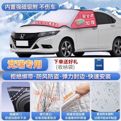 Car snow shield – Honda CRV, Breeze, Civic, Accord - jingrui-exclusive-magnetic-strap-free-design-extra-thick-and-padded-frost-resistant-and-ice-free