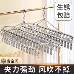ステンレス製の靴下乾燥ラック、マルチクリップ、バルコニー吊り下げ下着ラック、靴下乾燥用の多機能衣類乾燥ラック