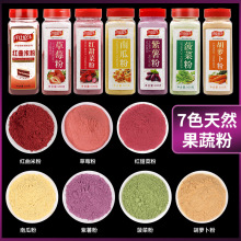 果蔬粉紫薯南瓜红曲米粉草莓菠菜红甜菜胡萝卜烘焙蛋糕上色原料