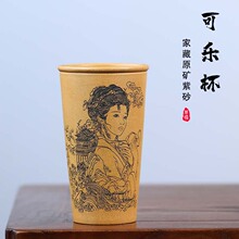 宜兴原矿段泥可乐杯批发大容量紫砂杯纯手工功夫茶具精品大啤酒杯