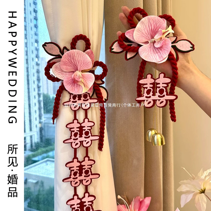 Ремни для свадебных штор, набор украшений для свадебной комнаты невесты, украшение для свадебной спальни, гостиной, подвески для свадебного автомобиля, свадебные принадлежности