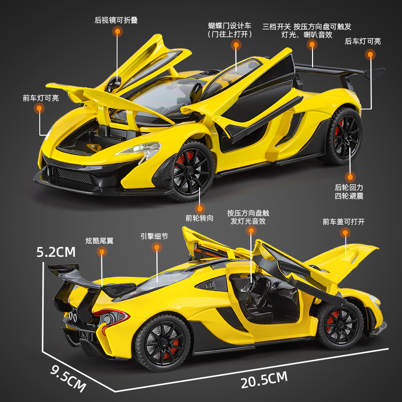 1:24 MCLAREN P1 럭셔리카 로고 나비 도어 4 륜 충격 흡수 합금 사운드 및 조명 스티어링 시뮬레이션 자동차 모델 자동차 장난감