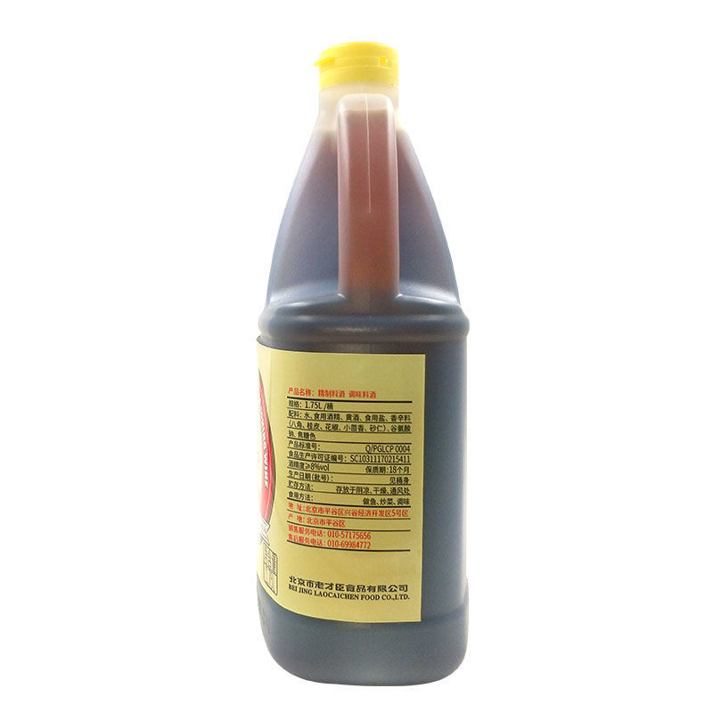 料酒 家庭装老才臣精制1.75L黄酒调味去腥烹饪厨房用品批发代发|ru