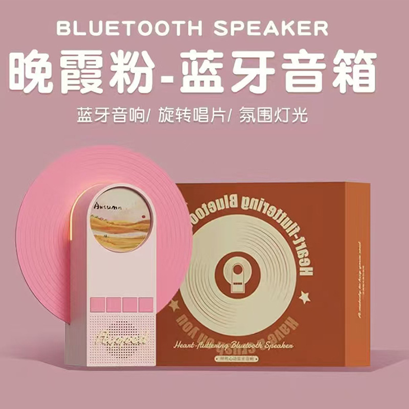 怦然心动蓝牙音响礼品定制桌面高颜值摆件七彩氛围灯白噪音小音箱|undefined