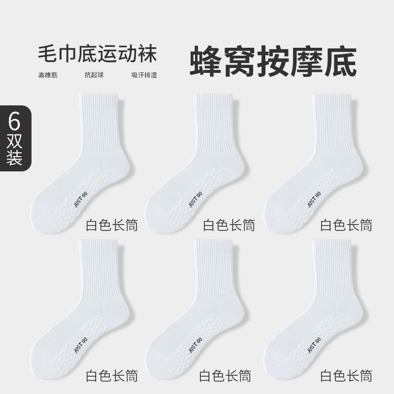 (6 pares sin envío) calcetines de algodón para hombres, calcetines de baloncesto de masaje de panal antiolor.