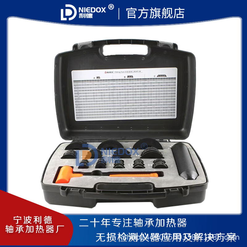 利德新款现货直发轴承工具箱 轴承安装拆卸工具箱 MK10-30