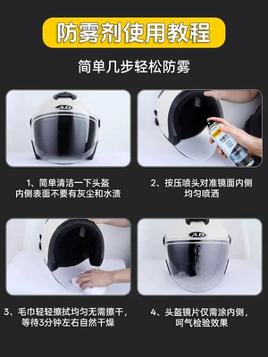 Tool for Riders, Automotive glass defogging agent