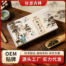 赶黄草茶盒装礼盒茶包甄选实力厂家批发源头工厂代发量大价优养生