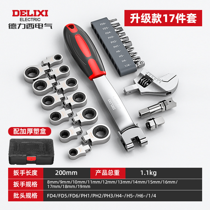 Delixi Electric ラチェットレンチセット 双方向可動振動レンチ 手動ラチェット クイック両用レンチ|undefined