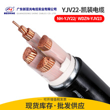厂家批发新亚YJV22 8.7/15KV铠装电缆线 铜芯工程地埋电力电缆