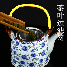 RR*茶叶茶壶公道杯茶漏器过滤网内胆泡不锈钢过滤器功夫茶具配件