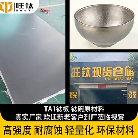 钛及钛合金材;钛