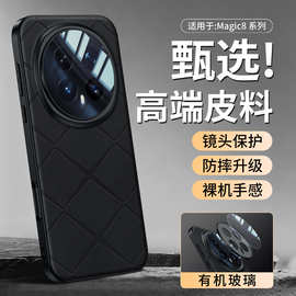 【现货速发】适用于荣耀Magic8pro手机壳新款Magic9p镜头全包星芒