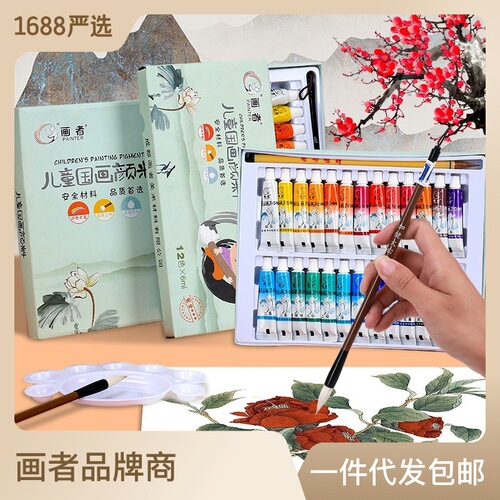 Painter Chinese painting pigments Chinese painting set 12 colors 24 colors 36 colors painting ink painting students beginner dyes