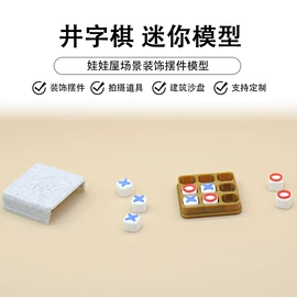 过家家玩具;家具玩具;娃娃家具