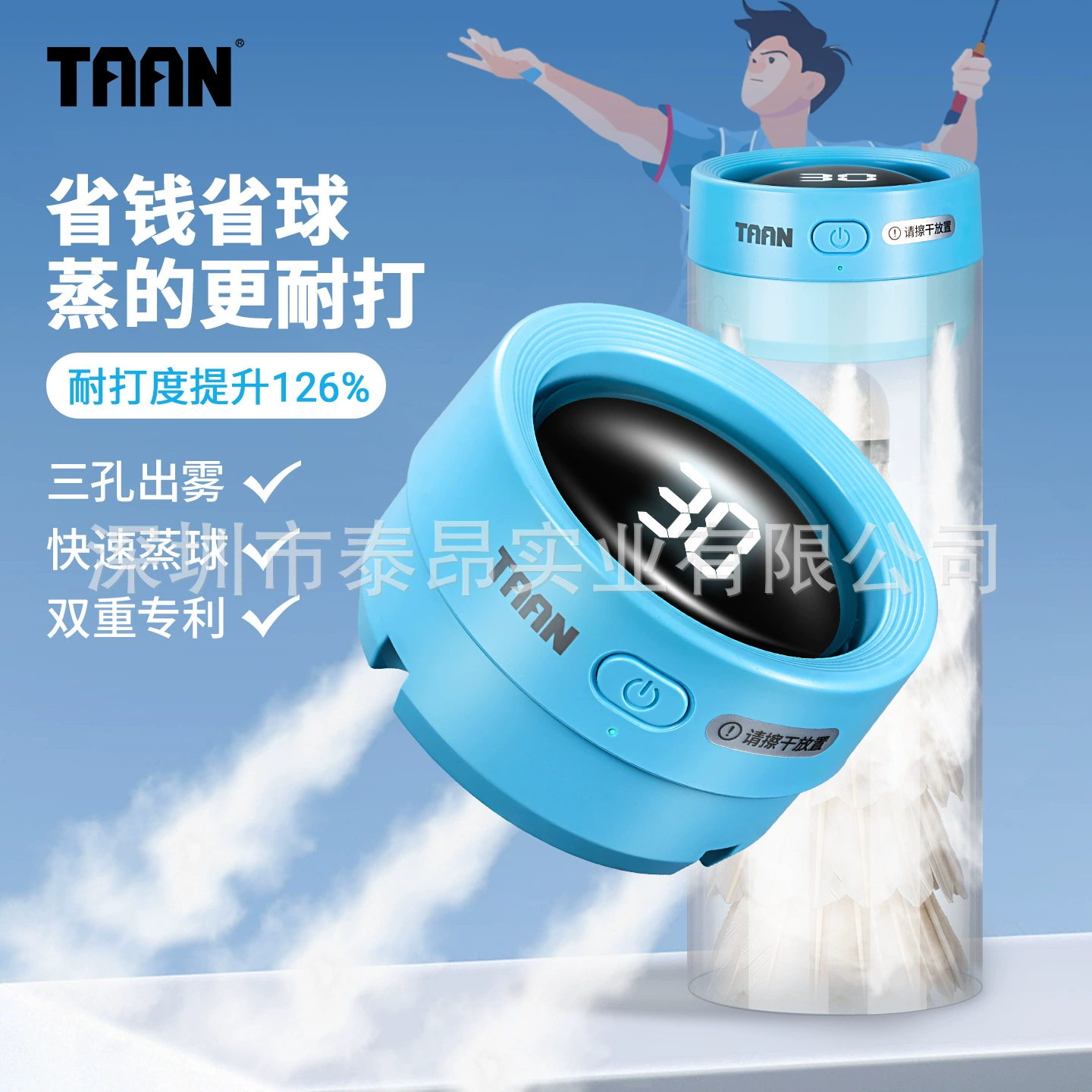 [Ограниченное предложение] Стерилизатор для бадминтонных мячей Taian TAAN Xiaoyubao, портативный, модель GM380, обновленная версия