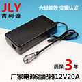 厂家批发12V20A电源适配器 LED灯显示屏智能家用游戏机开关电源