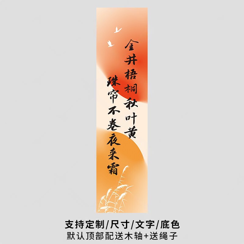 秋天中秋节橘橙色书法纱幔挂布茶室咖啡馆室内背景布露营地装饰布|undefined