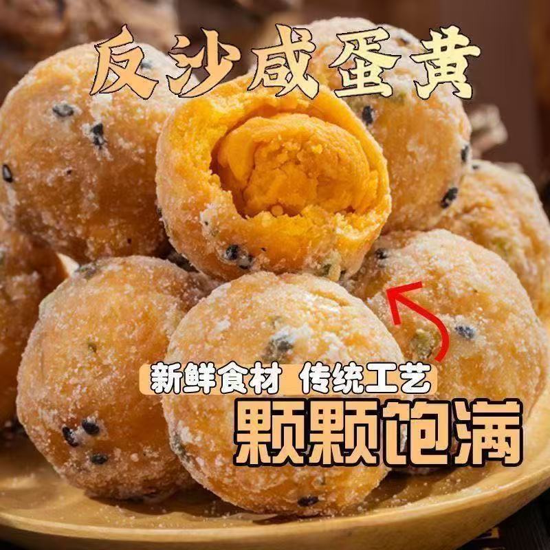 Salted Egg Yolk Crispy Pastry Handmade Snacks Office Leisure Food Popular Ready-To-Eat