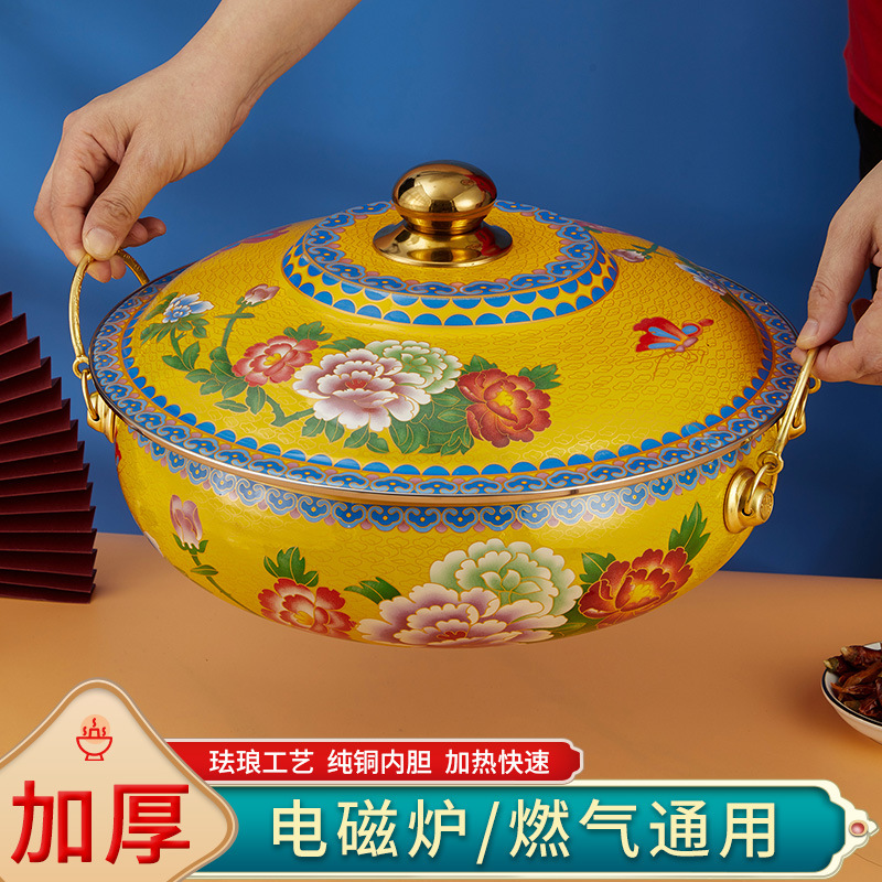 珐琅彩电磁炉铜火锅纯铜珐琅搪瓷火锅景泰蓝搪瓷铜锅鸳鸯锅