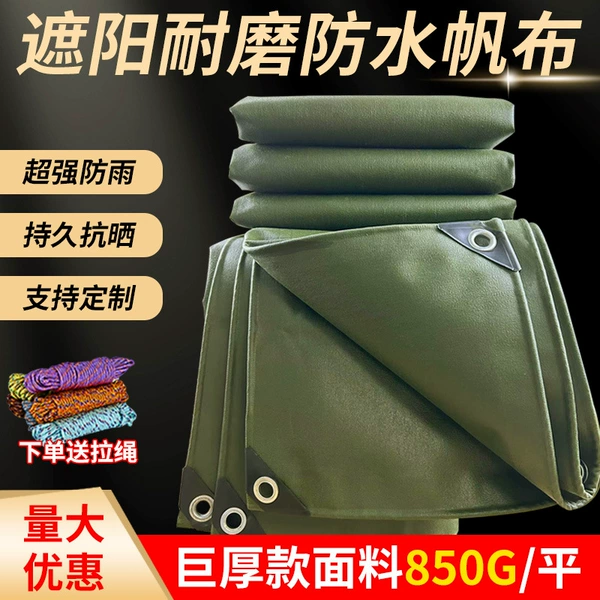 [双面防水耐磨帆布【巨厚款850G】]