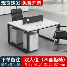 职员办公桌椅组合简约现代员工位四六人位屏风卡座办公室电脑桌子