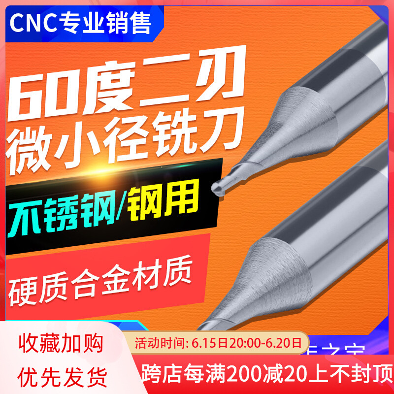 涂层钨钢小径球头键槽铣刀不锈钢微小径刀0.5 0.8 R0.4 R0.2包邮