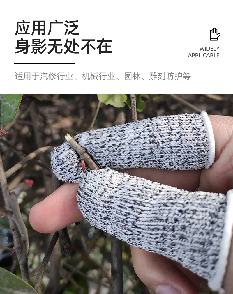 劳安心-五级防切割手指套-详情_11.jpg