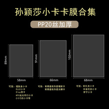 孙颖莎小卡卡膜欧扎克半亩花田肯德基理肤泉Olay小卡卡膜
