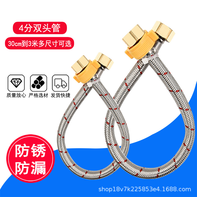 304 stainless steel wire braided pipe water supply hose water inlet hose explosion-proof hot and cold toilet water heater 4 distribution parts