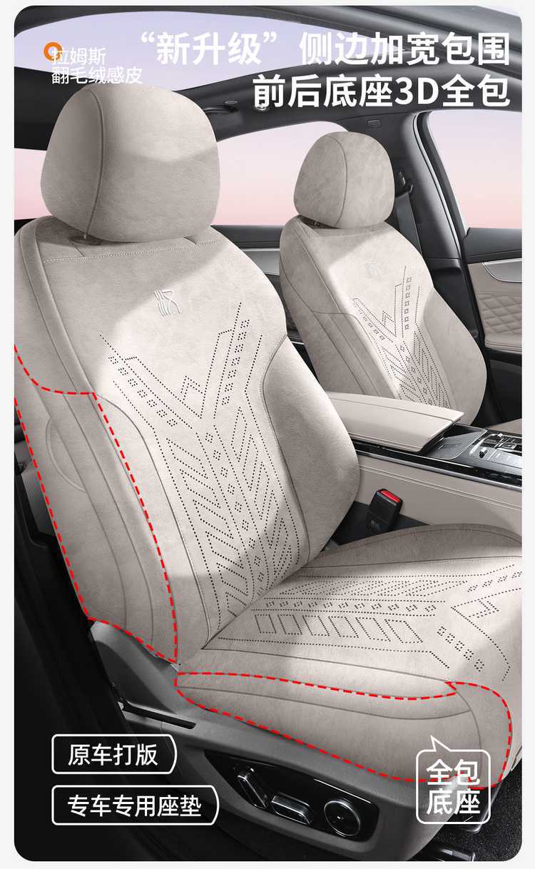 Seat Cushion for 2025 BYD Han Lamos Car, Half-Wrapped, Four Seasons