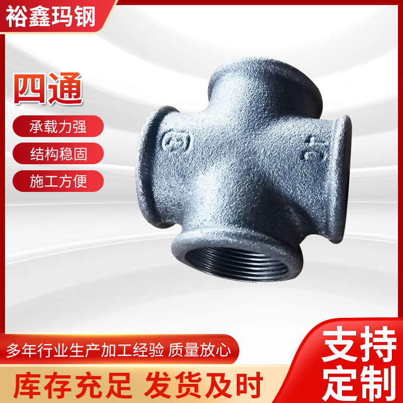 销售四通厂家俄标四通 dn15内螺纹四通 等径四通批发订 做