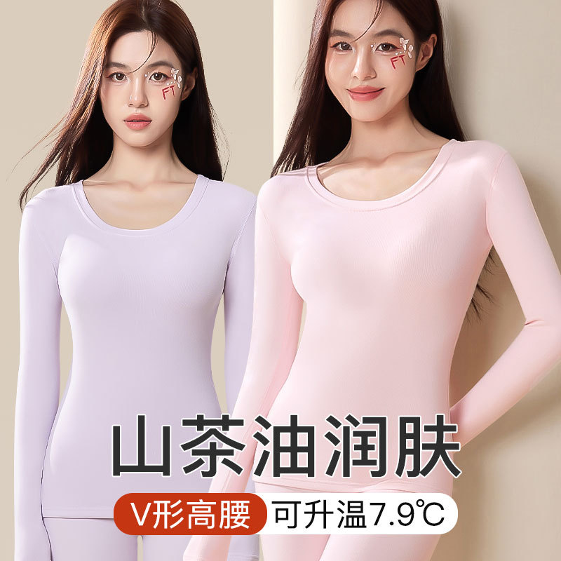 Thermal Underwear Women's Skin Beauty Clothing Autumn Clothes and Pants Set Seamless Double-Sided Brushed High-Elastic Thin Base Layer Inner Wear