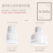 现货Dr.DuDu直连吸奶器一次性奶袋母乳储存袋存奶袋适配器转接口