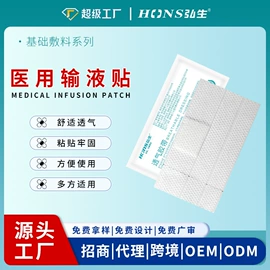 医用胶带;其他一次性;医用包