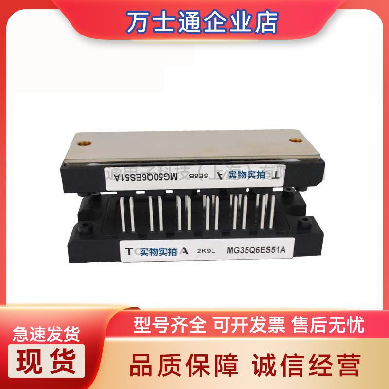 2K9L MG35Q6ES51A  IGBT功率模块 电子元器件 全新原装