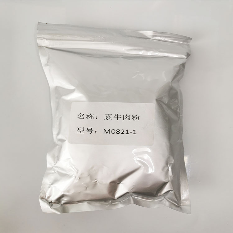 素食牛肉香精粉  烧烤牛肉串鲜香粉牛肉增鲜粉 食用牛肉粉香精1KG