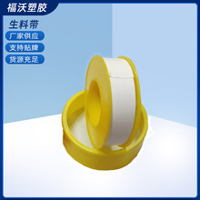 生料带厂家批发五金水龙头配件 密封带  20米加厚包邮现货