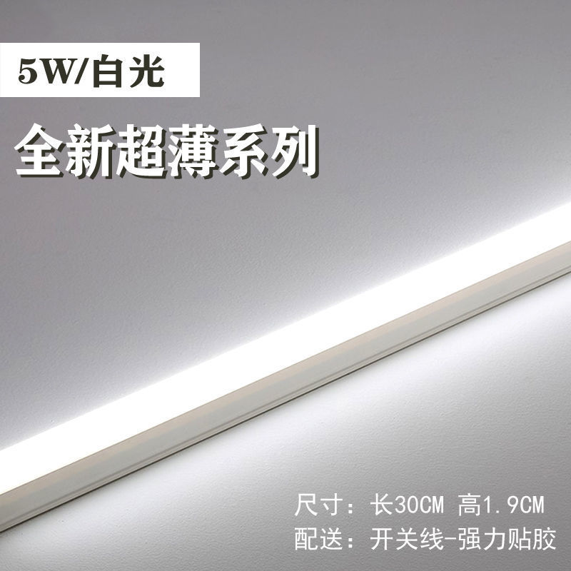 [눈 보호 백색광] 30CM 5와트