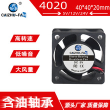 ����4020ֱ������ 5V12V24V 40*20MM ���õ��������ʪ��ɢ�ȷ���
