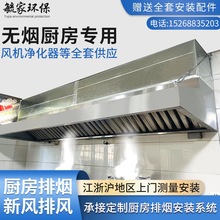 抽油烟机商用不锈钢排烟罩大吸力集烟罩餐饮厨房食堂酒店烟罩