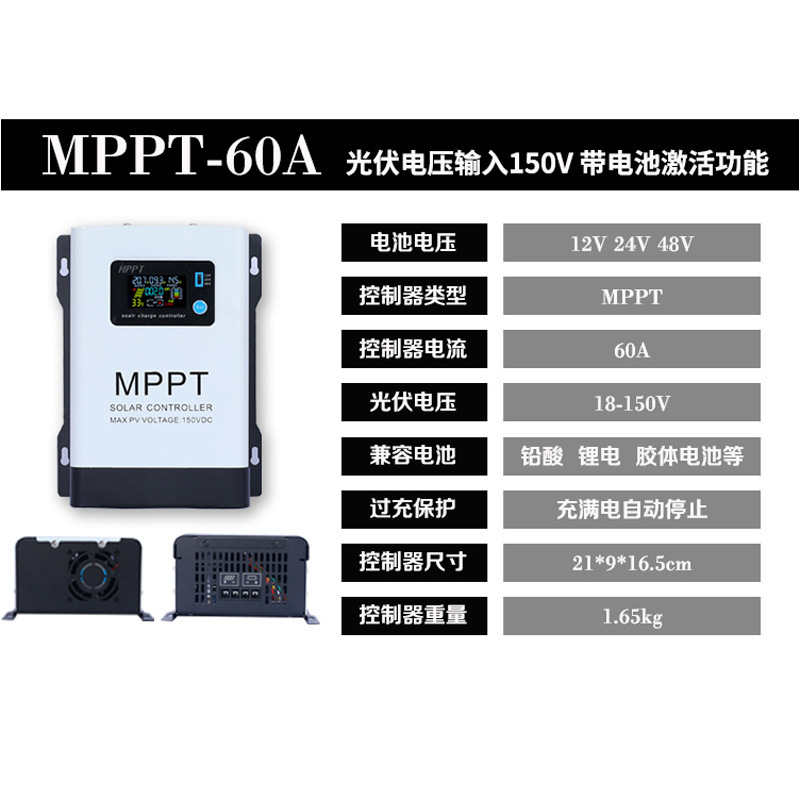 Photovoltaic, 12v, 48v, 150v