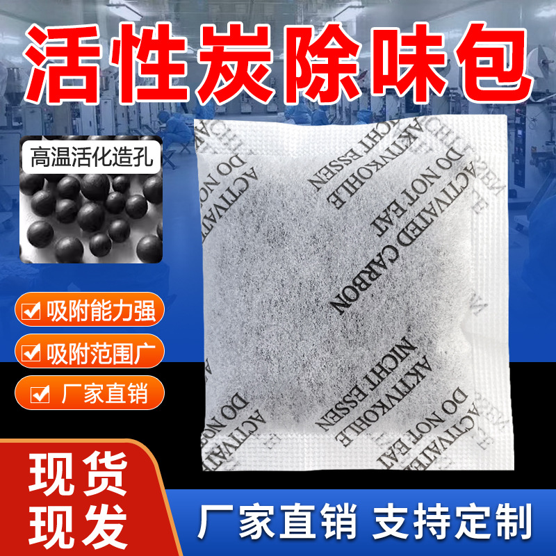 全英文除甲醛活性炭家用除新内竹炭包汽车新车内冰箱除味剂去异味