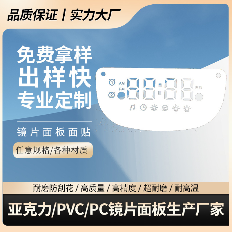 PET数码管扩散膜均光PVC透明面贴