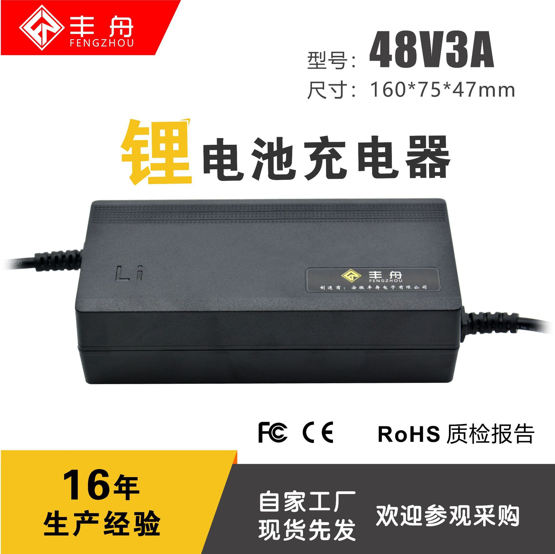 Smart Universal Lithium Battery Charger 48V3A ternary iron lithium skateboard Harley electric vehicle charger wholesale