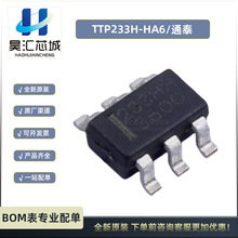 TTP233H-HA6 单按键触摸检测芯片 丝印233HH SOT23-6 通泰