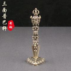 純銅三面普巴金剛降魔杵桌面擺件密宗法器金剛杵工藝品老銅器批發